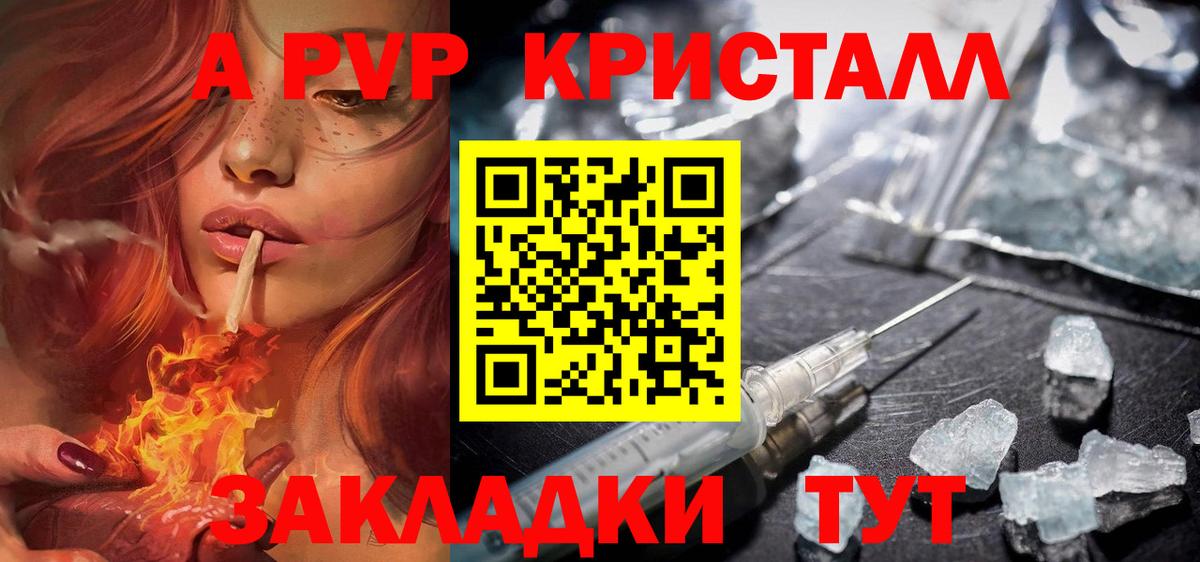 Великий Устюг  А ПВП крисы CK  Alpha-PVP VHQ  Вход с VPN  Alfa_PVP  Alpha-PVP мука 