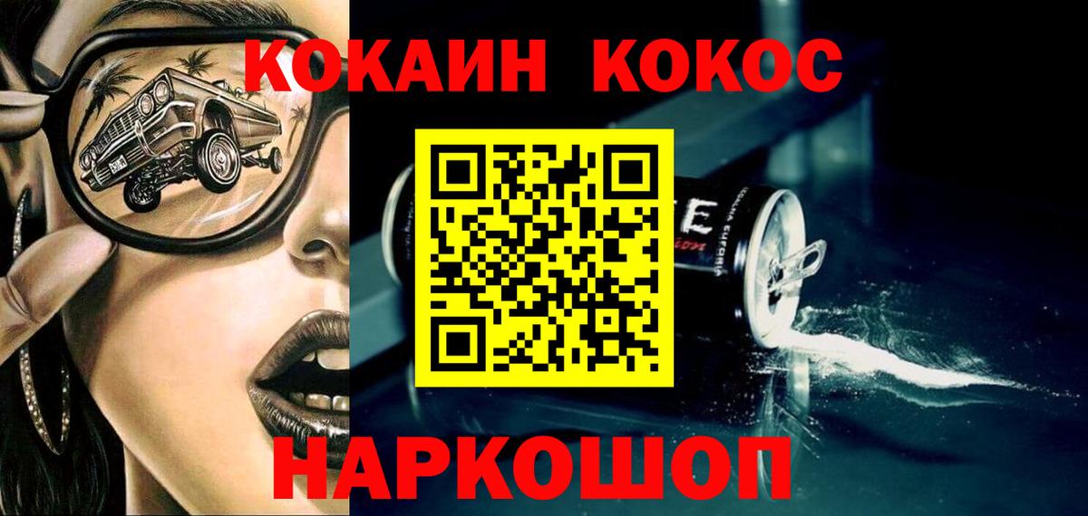 Кокаин Эквадор  КОКАИН  Великий Устюг  Вход с VPN  Cocaine Эквадор 