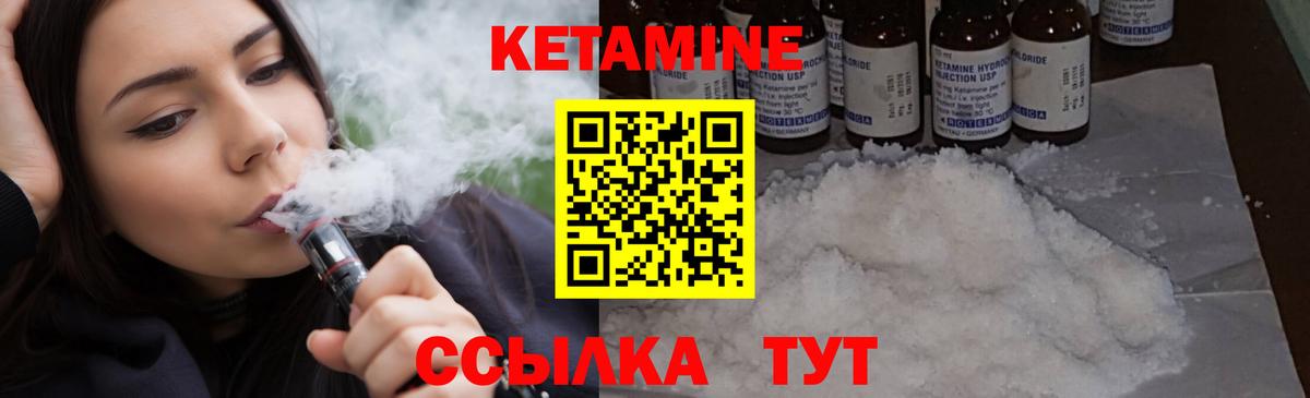 КЕТАМИН VHQ  КЕТАМИН ketamine  Великий Устюг  Вход с VPN 