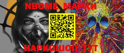 марки nbome Моздок