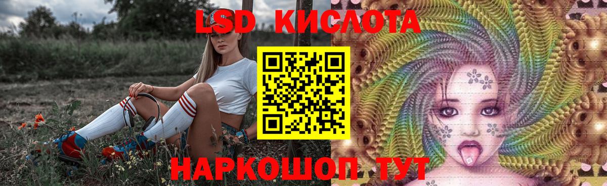 LSD-25 экстази кислота Великий Устюг