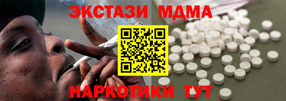 MDMA  МДМА Molly  Вход с VPN  Великий Устюг 