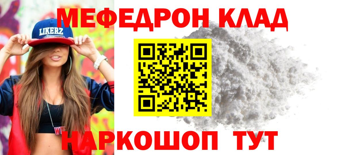 Меф мука Великий Устюг