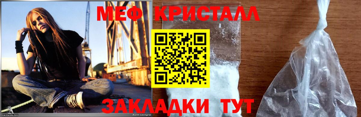 МЕФ мука  Меф VHQ  Вход с VPN  МЕФ  Великий Устюг 